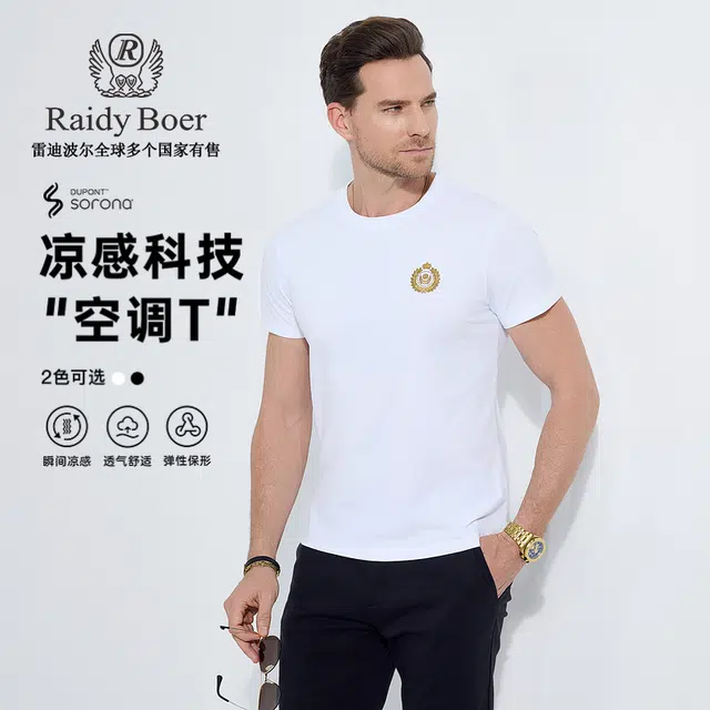 Raidy Boer T