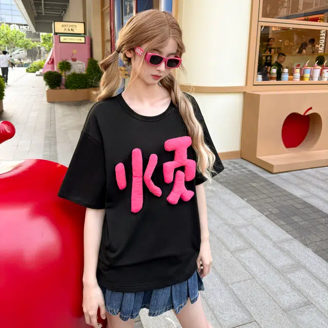 SNBL DIY T