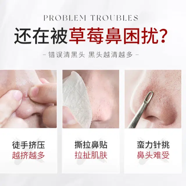 优植秀  双重净澈控油黑头贴 清爽控油 清洁草莓鼻