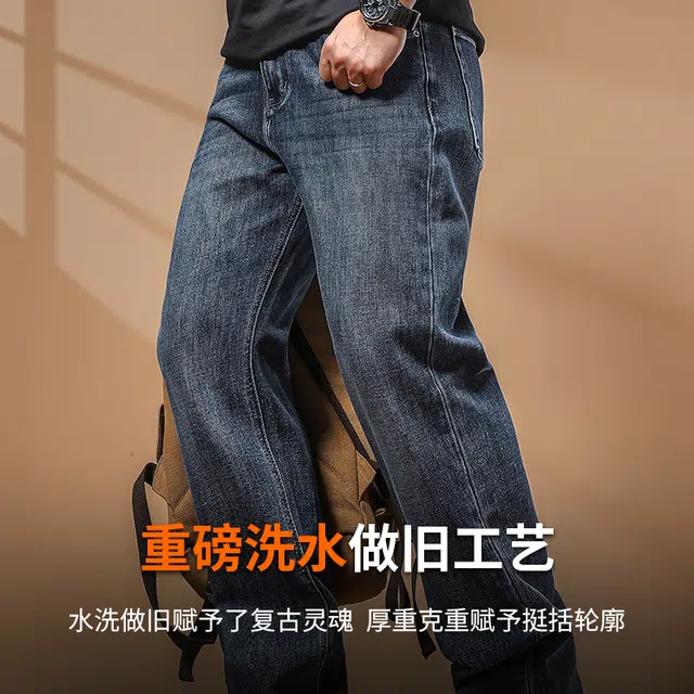 季言 美式复古直筒弹力休闲牛仔裤 男款