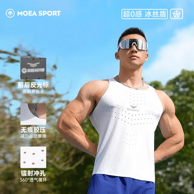 墨立方 透气速干跑步背心 男款
