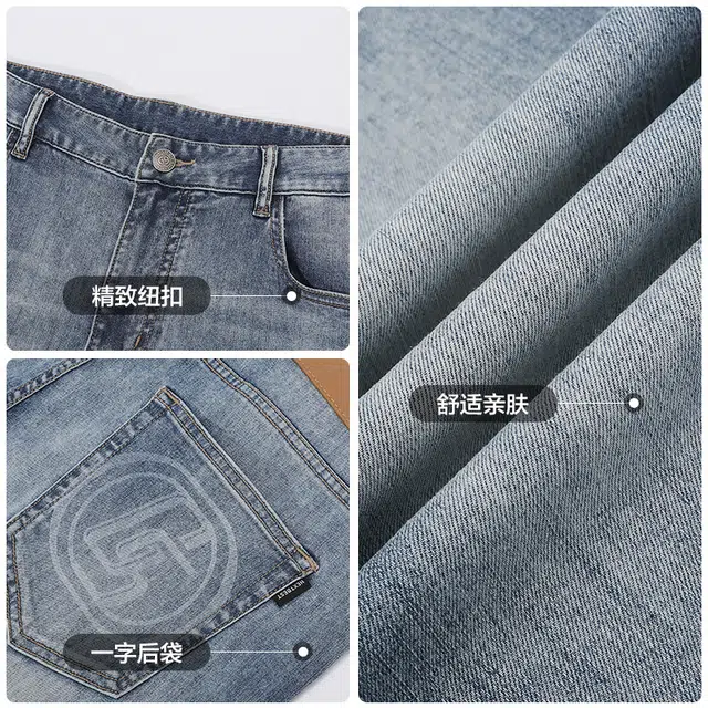 古鲨 轻薄透气时尚水洗小脚裤夏装修身牛仔裤 男款