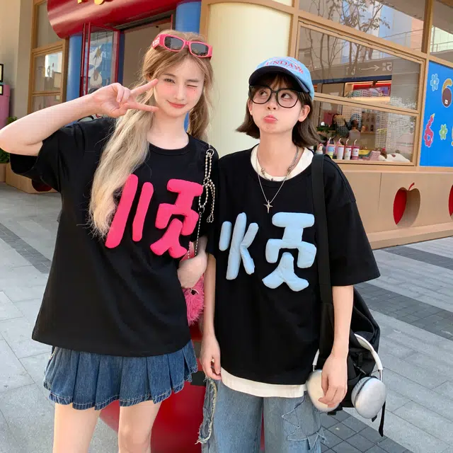 SNBL DIY T