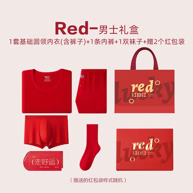 红豆 红豆红系列 生肖本命婚庆嫁娶金榜题名舒适保暖套装 男款