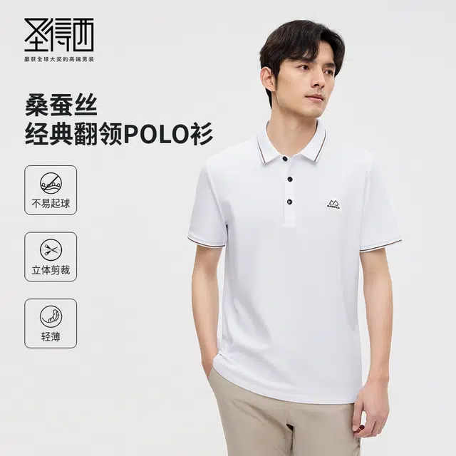 SUNDANCE POLO