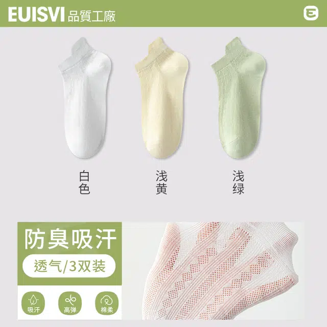 euisvi