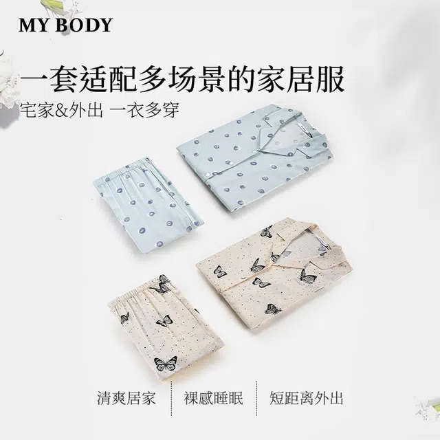 MY BODY
