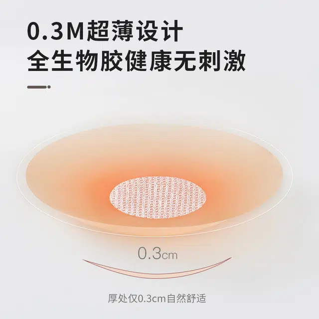 轻迎 提拉婚纱可用聚拢上托防走光贴隐形乳贴 女款