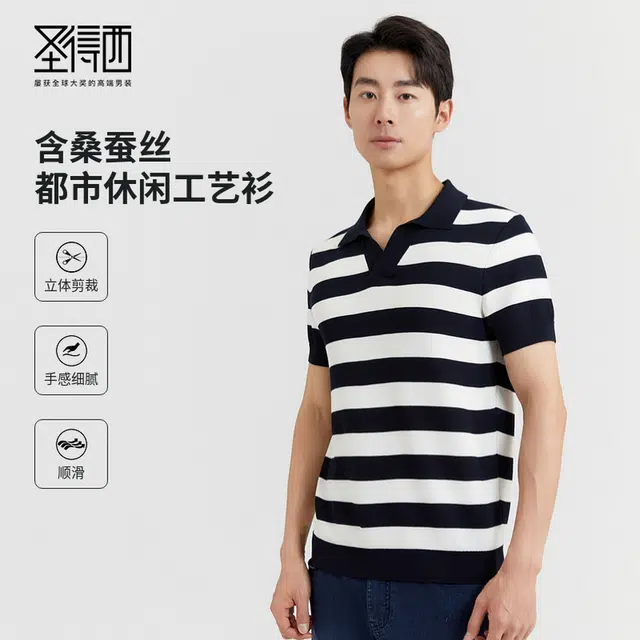 SUNDANCE Polo