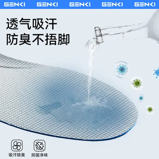 元气归位 运动减震软弹舒适吸汗透气防臭轻盈薄通勤军训足球篮球跑步 大力棉 鞋垫 男女同款情侣款