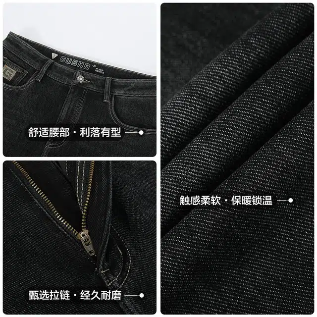 古鲨 轻奢时尚百搭保暖休闲裤牛仔裤 男款