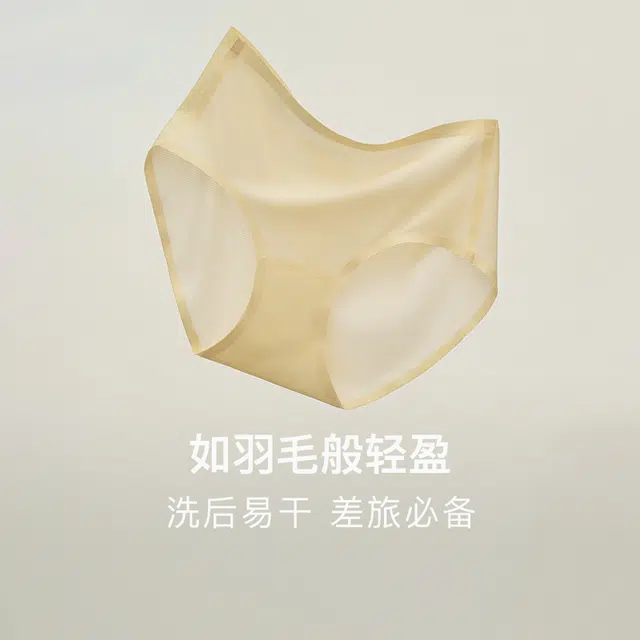 NEIWAI 3