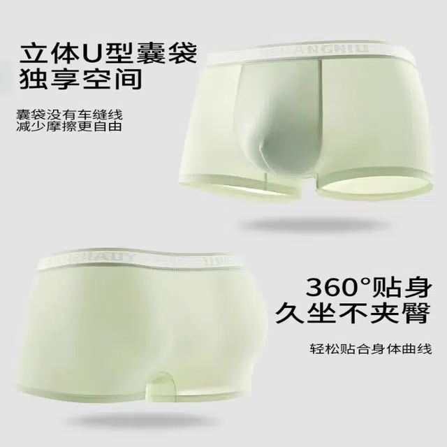 轻迎 透气无缝纯色简约平角内裤 男款