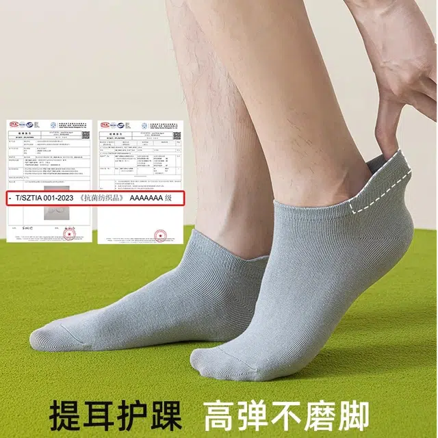 帕兰朵 吸汗夏季透气抗菌船袜黑色袜子短袜 男款