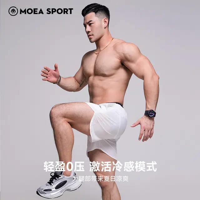 墨立方 激光冲孔提升高汗区透气性能运动短裤 男款