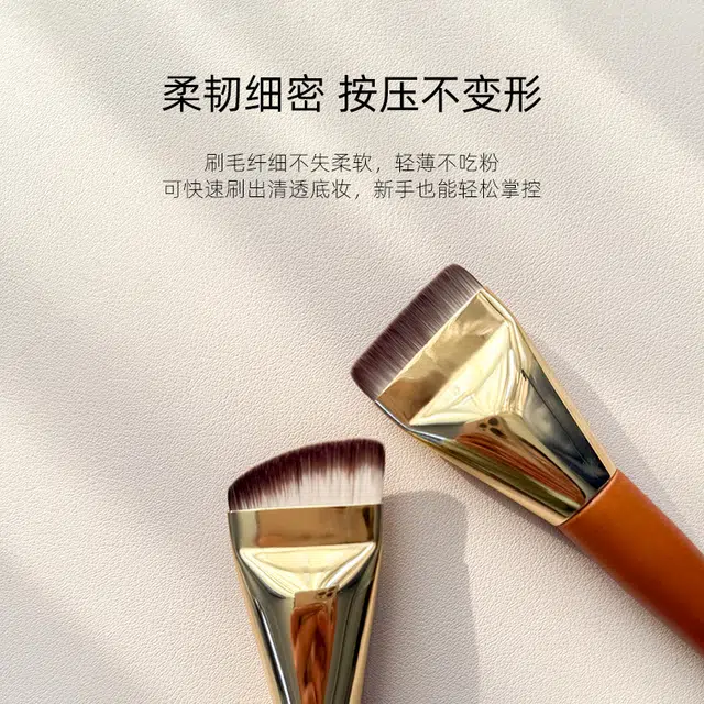 艾情草之恋  一字型扁头粉底刷 打底 高效上妆细腻均匀