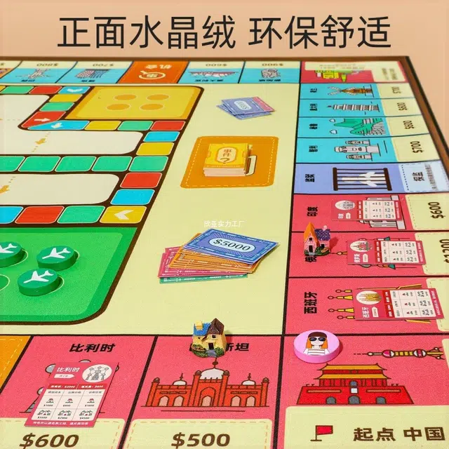 图米鱼 富翁世界之旅 桌面游戏飞行棋 桌游