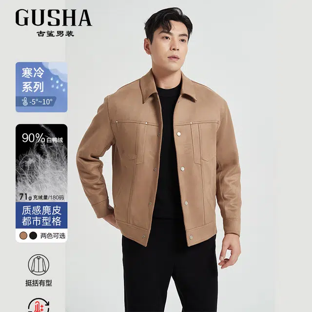 古鲨 时尚麂皮翻领商务高级保暖冬装羽绒服 男款