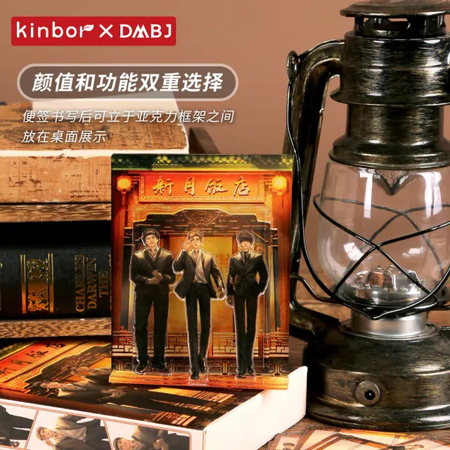 Kinbor IP