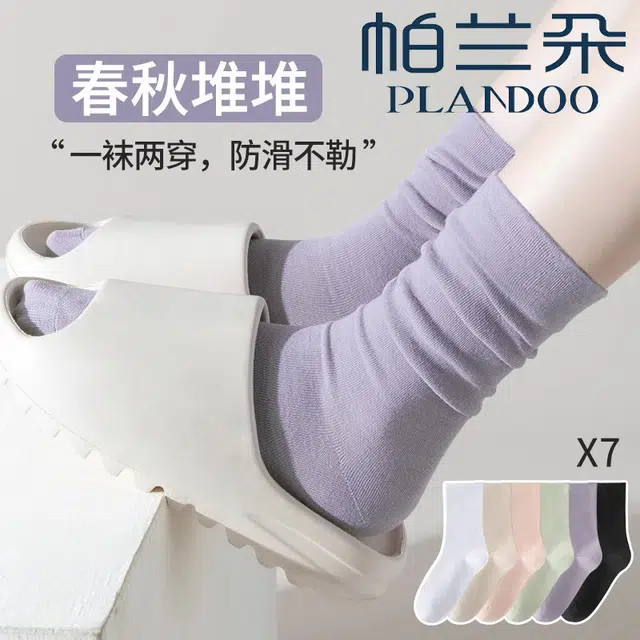 帕兰朵 堆堆舒适休闲中筒袜 男女同款
