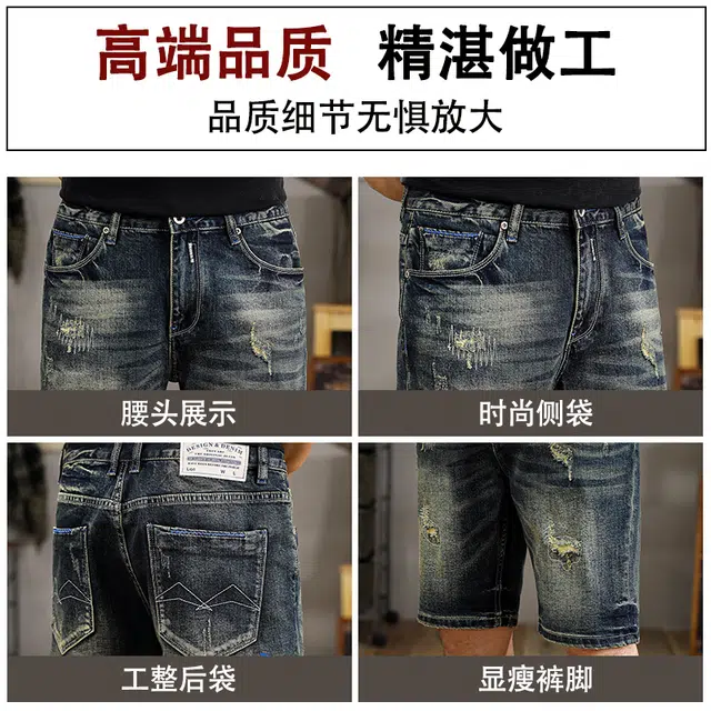 遨宇 薄款直筒美式潮牌刮烂五分裤休闲弹力中裤牛仔短裤 男女同款