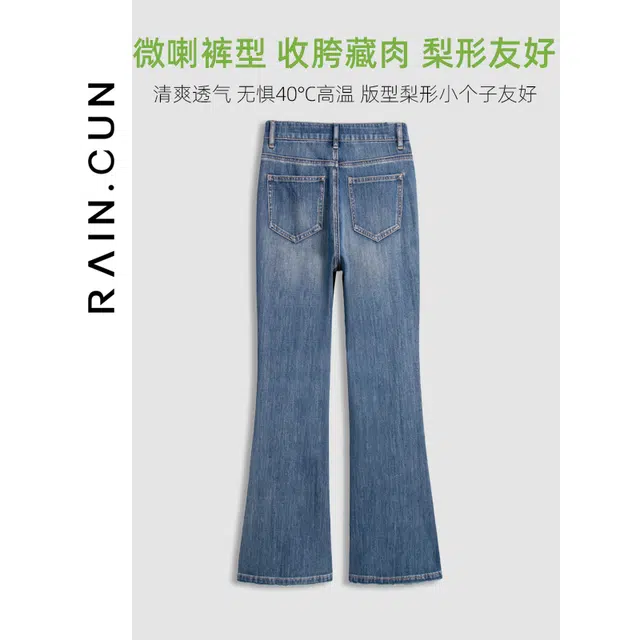 然与纯 高腰九分喇叭裤牛仔裤 女款