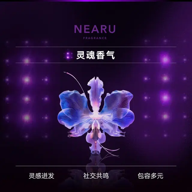 NEARU SOUL Social Artisan EDP 45ml