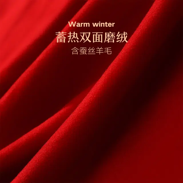 莫代尔 舒适亲肤休闲无痕打底保暖套装 男款 红色
