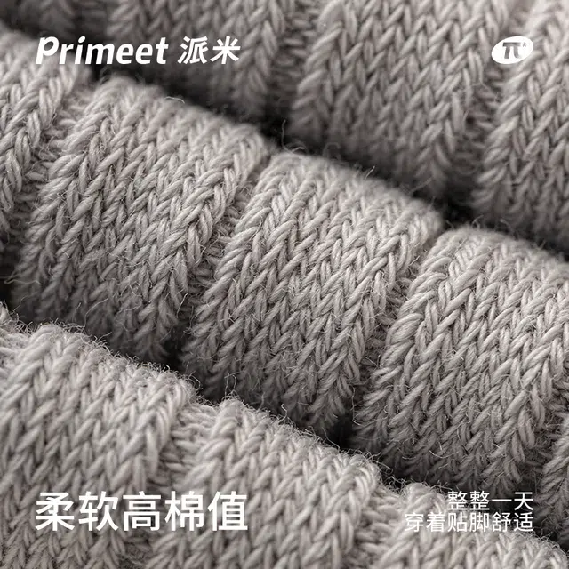 Primeet 3