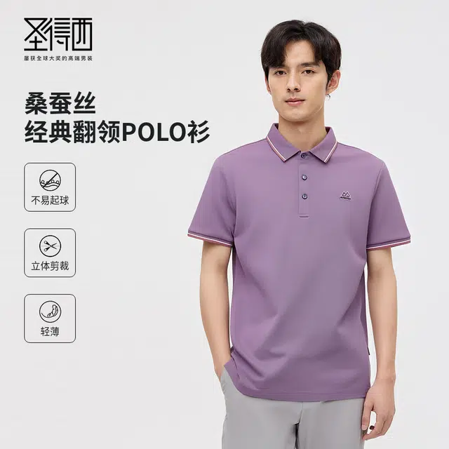 SUNDANCE POLO