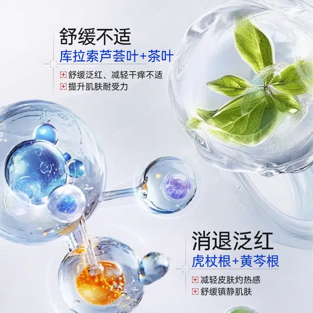 碧素堂  积雪草清凉舒缓冰沙霜 舒缓保湿滋润