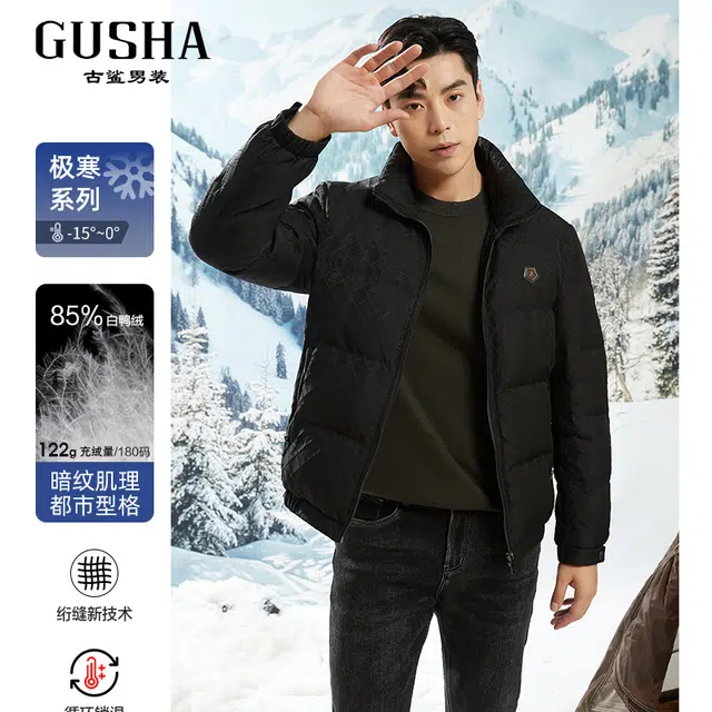 古鲨 立领高端时尚暗纹保暖外套羽绒服 男款