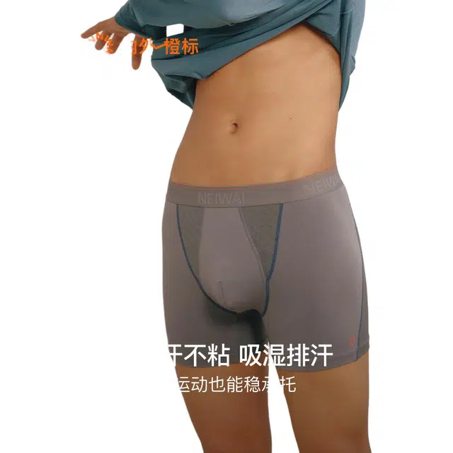 NEIWAI 2