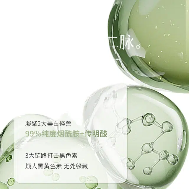 韩后 茶蕊精华保湿补水 提亮保湿美白补水