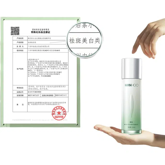 韩后 茶蕊精华保湿补水 提亮保湿美白补水