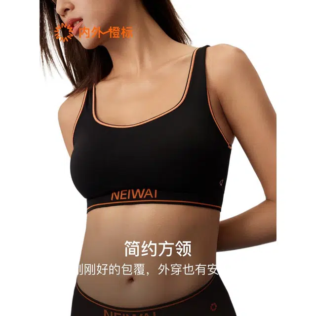 NEIWAI