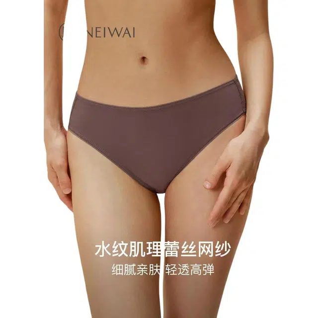 NEIWAI 1