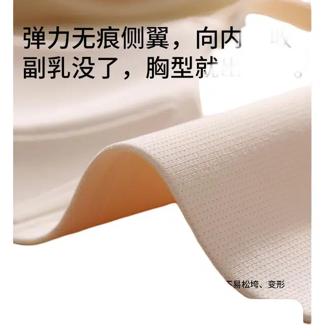新世家族 舒适无痕透气美背立体文胸 女款