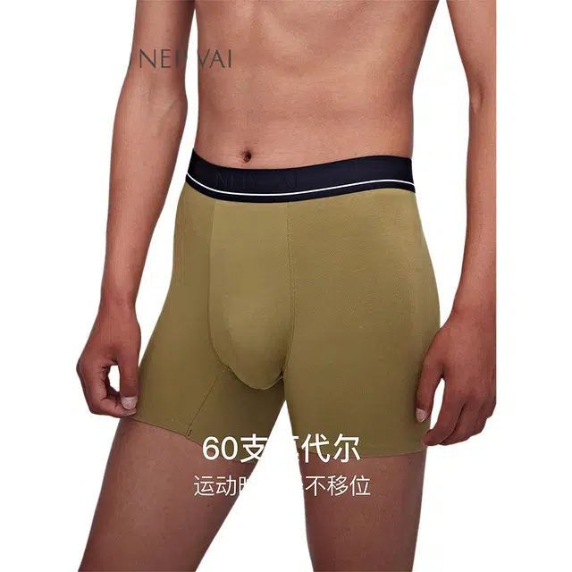 NEIWAI 1