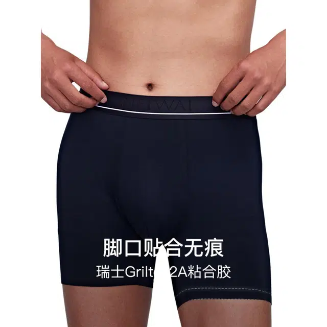 NEIWAI 1