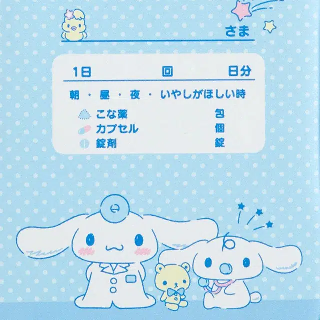 Sanrio