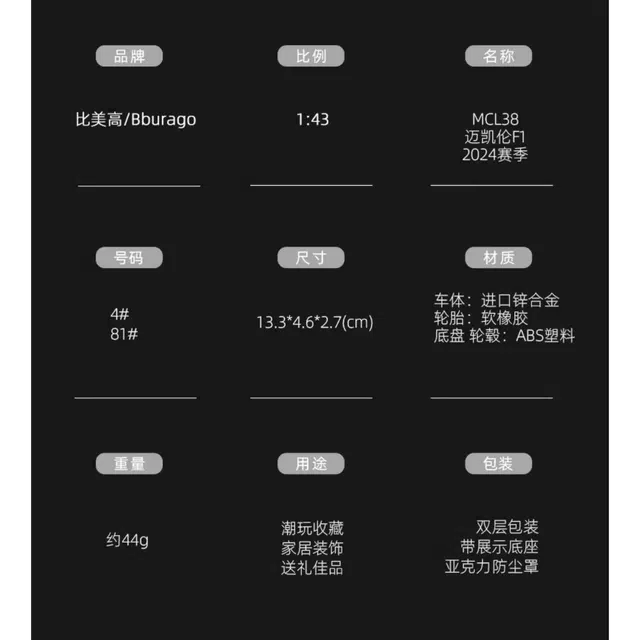 F1143MCL38