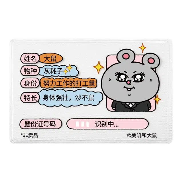 UKISS 2.8g2.6g