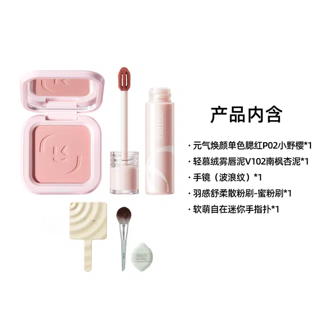 柳丝木 元气蜜桃系列 彩妆套装 易上色丝绒自然磨皮哑光修饰肤色修饰轮廓