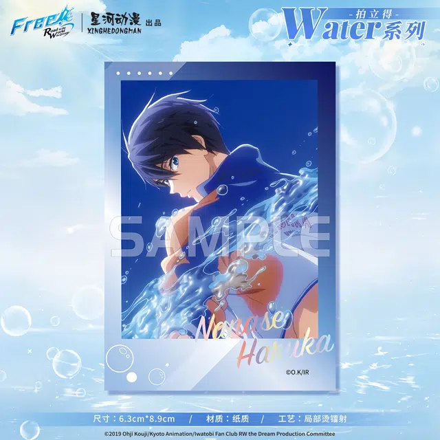 FreeWater