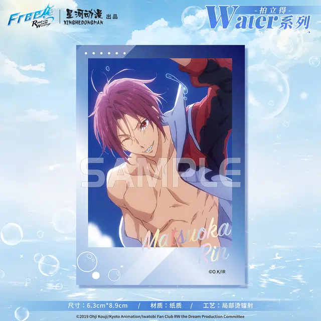 FreeWater
