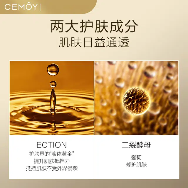 CEMOY