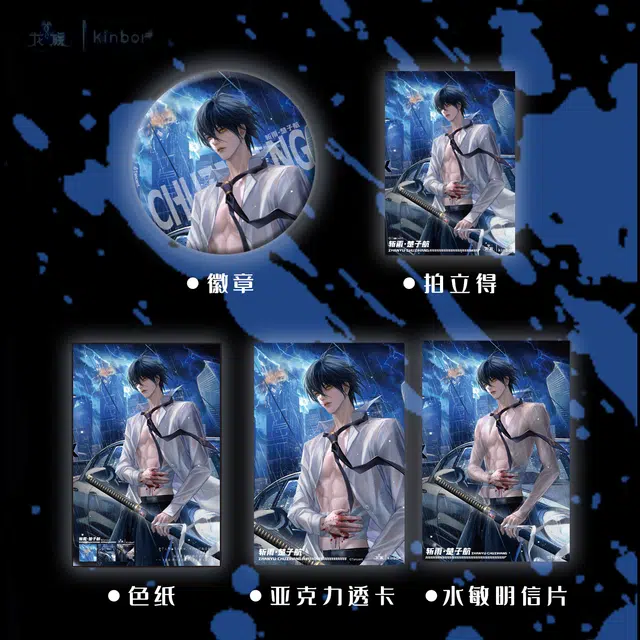 广博 龙族联名谷子楚子航生日限定马口铁徽章斩雨系列吧唧 二次元动漫周边