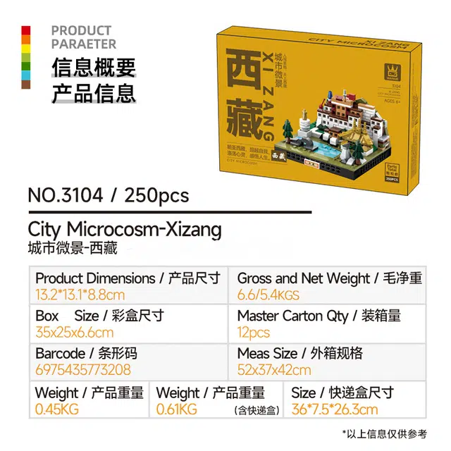 250pcs -033