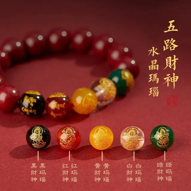 栖花漫语 五路财神转运珠本命年五路财护身符#好运 朱砂 手串 男女同款情侣款